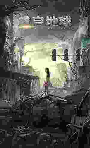 Restart the Earth (2021) vj emmy Mickey He